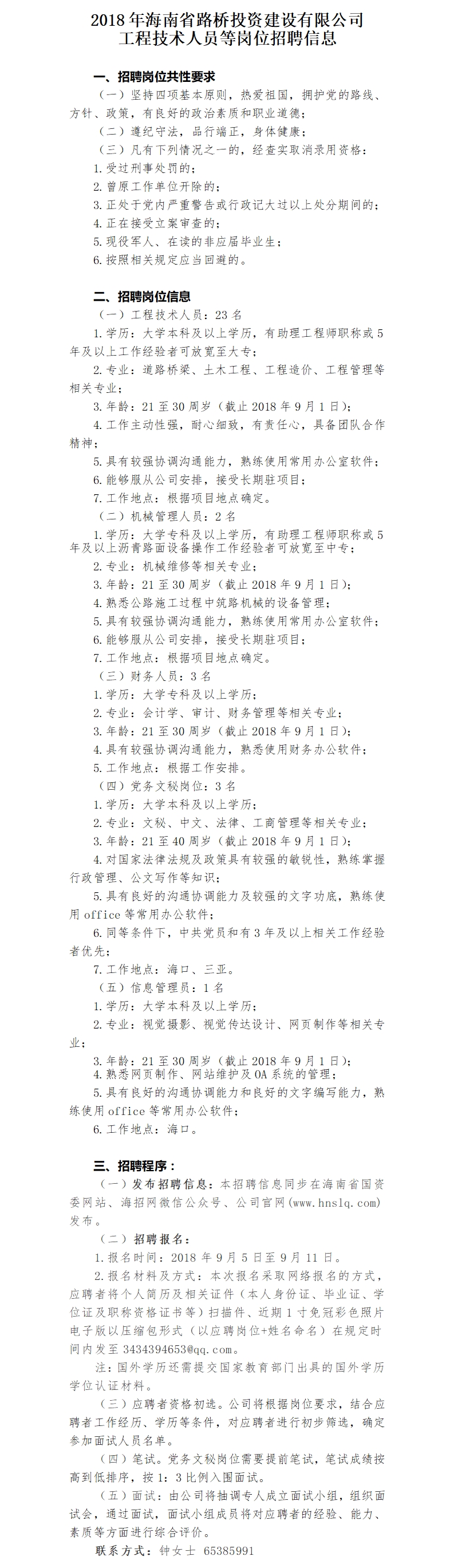 J9.COM(中国集团)官方网站
