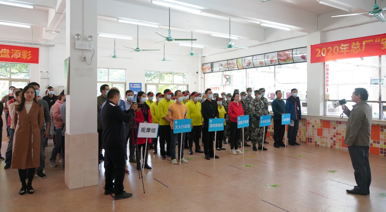 �������С�����ǽ�� ���������徲������2020���ܳ�����������Ա��ʳ�������徲��ѵ��Ӧ�������